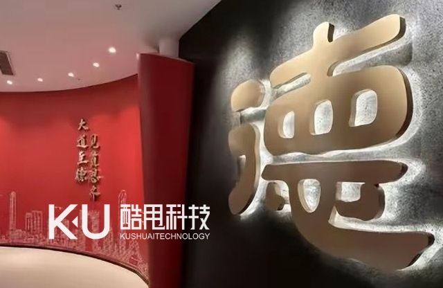 蘇州公民道德館